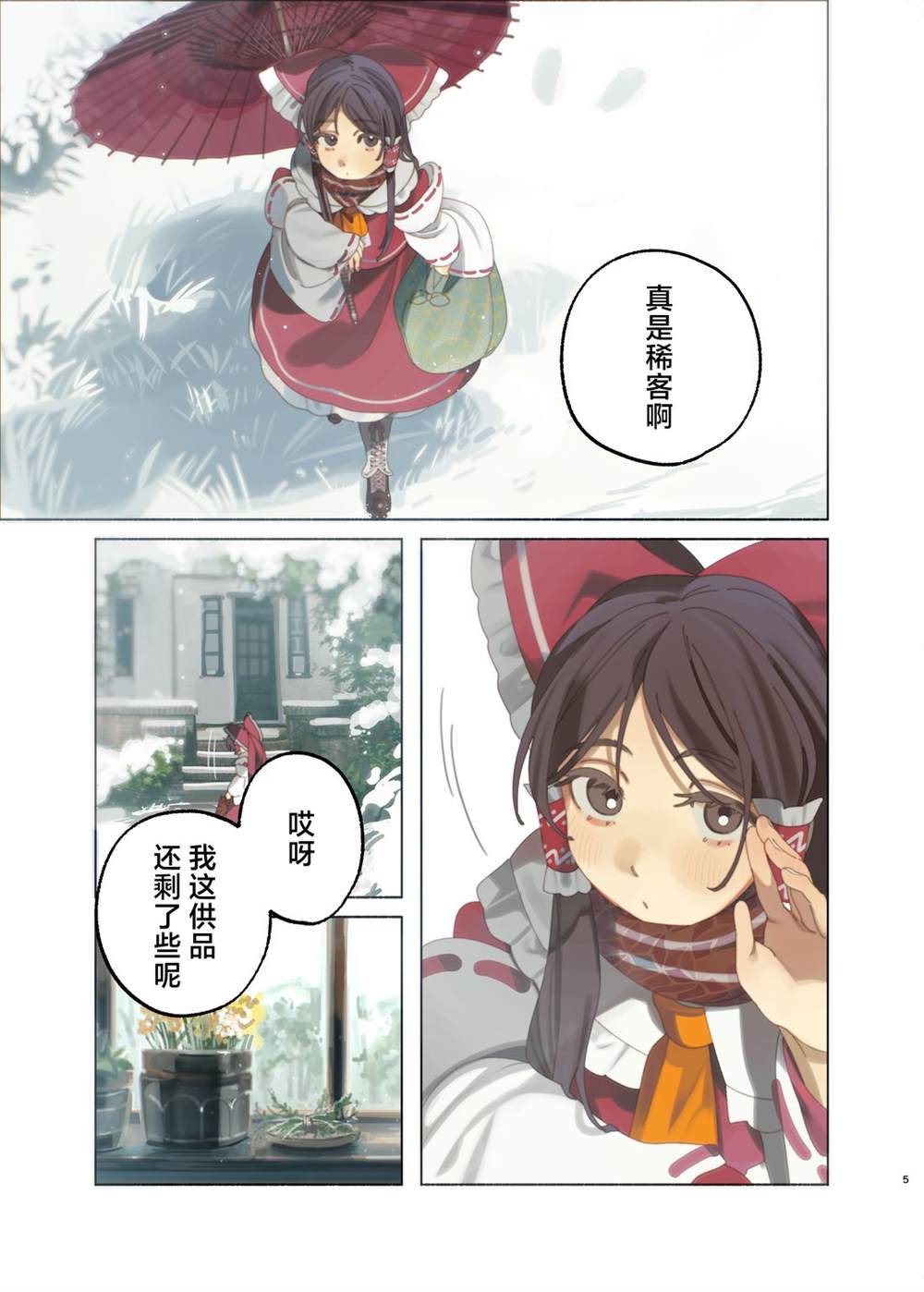 短篇3