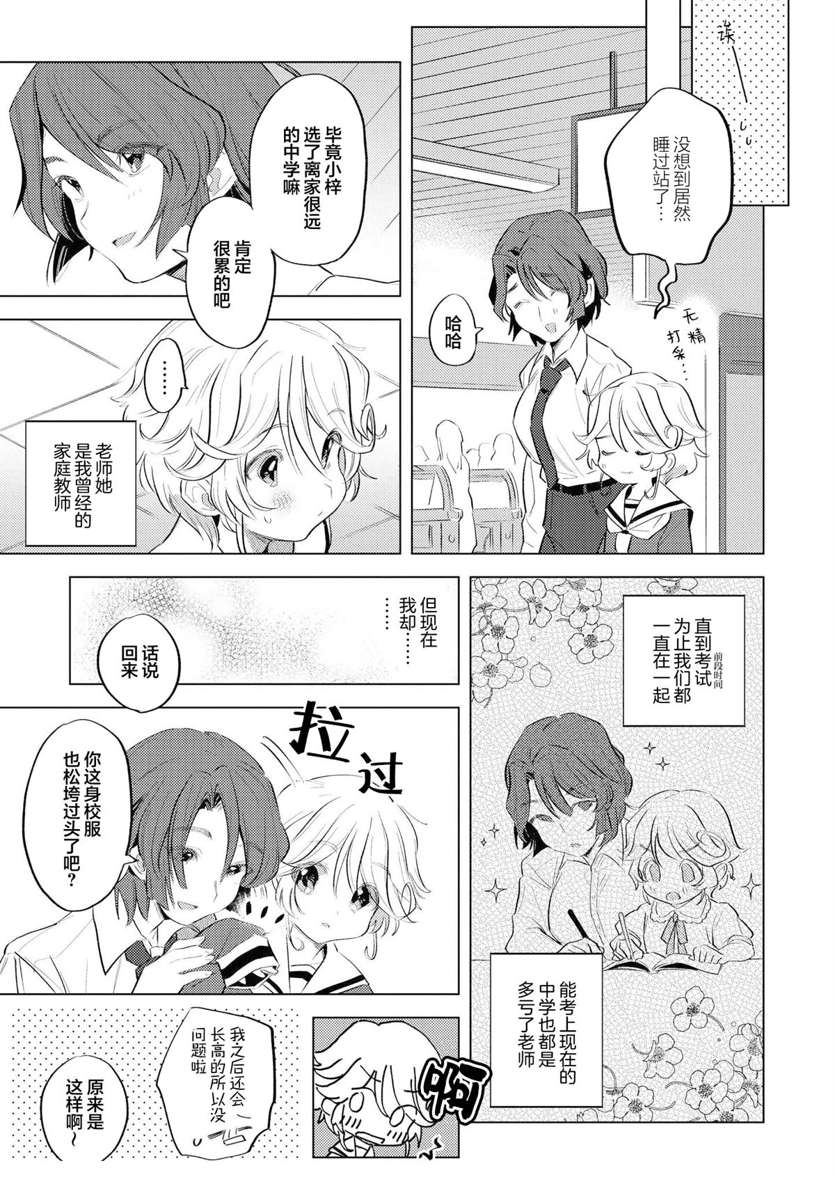 短篇2