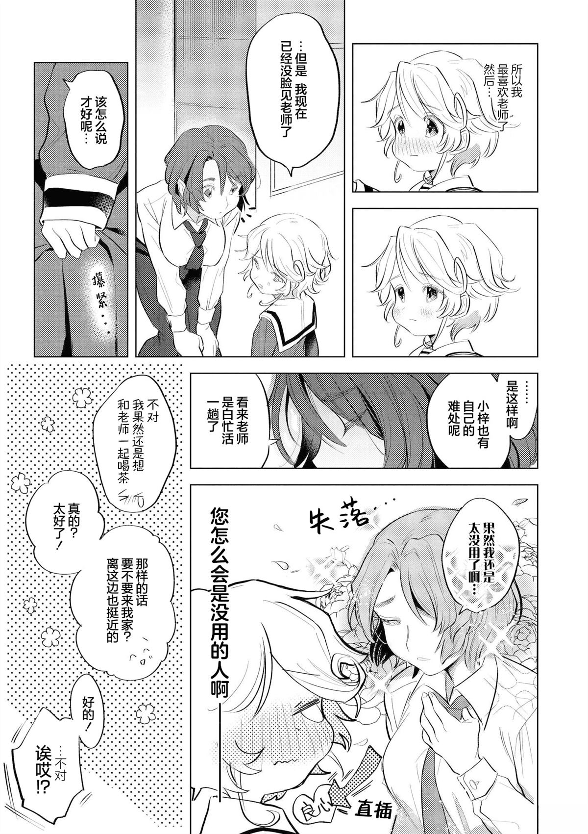 短篇4