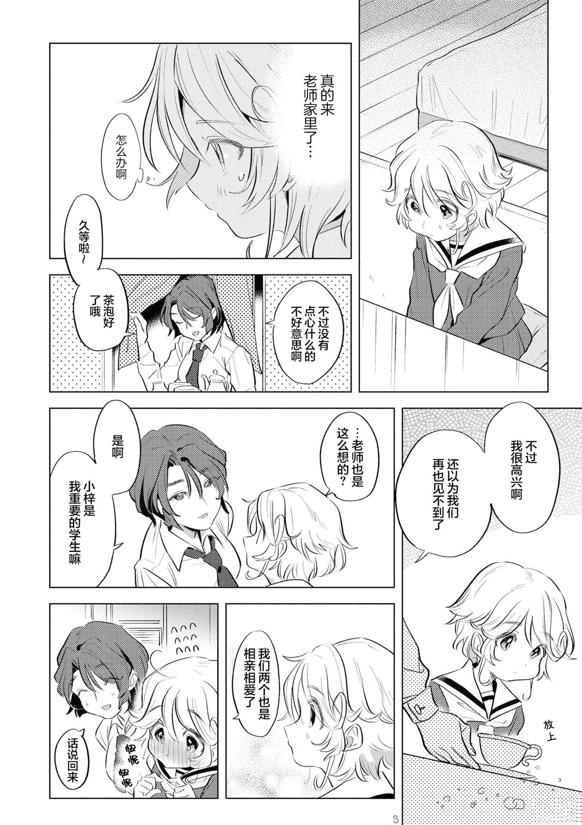 短篇5