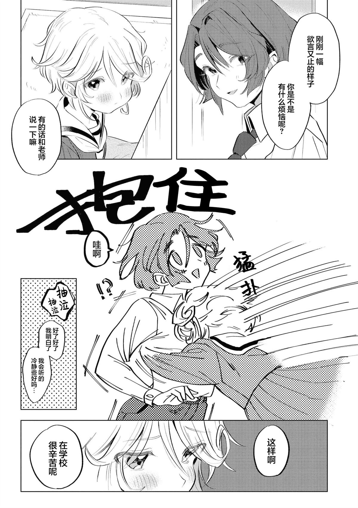 短篇6