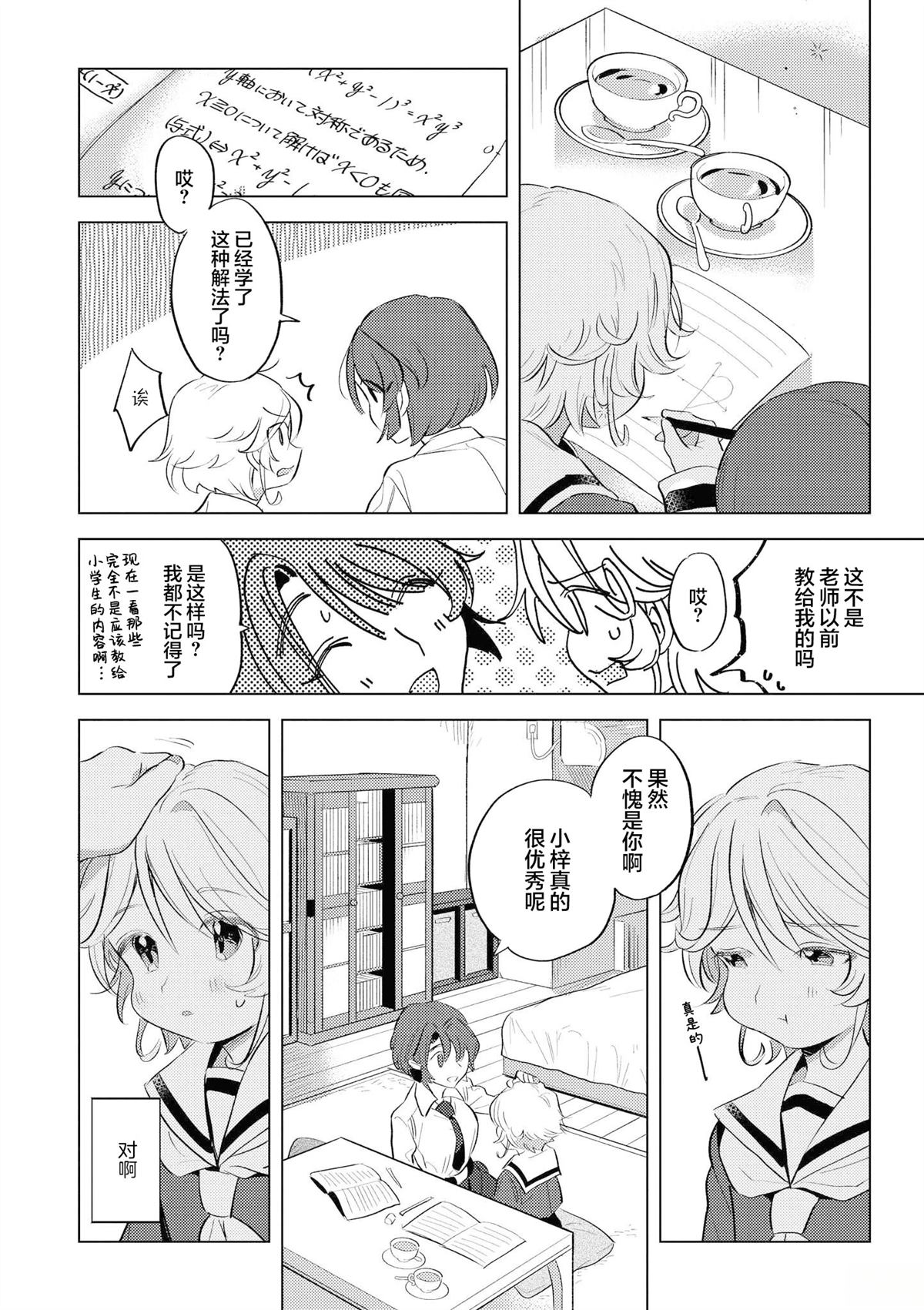 短篇9