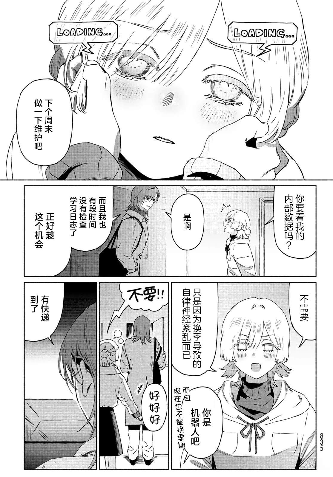 短篇14