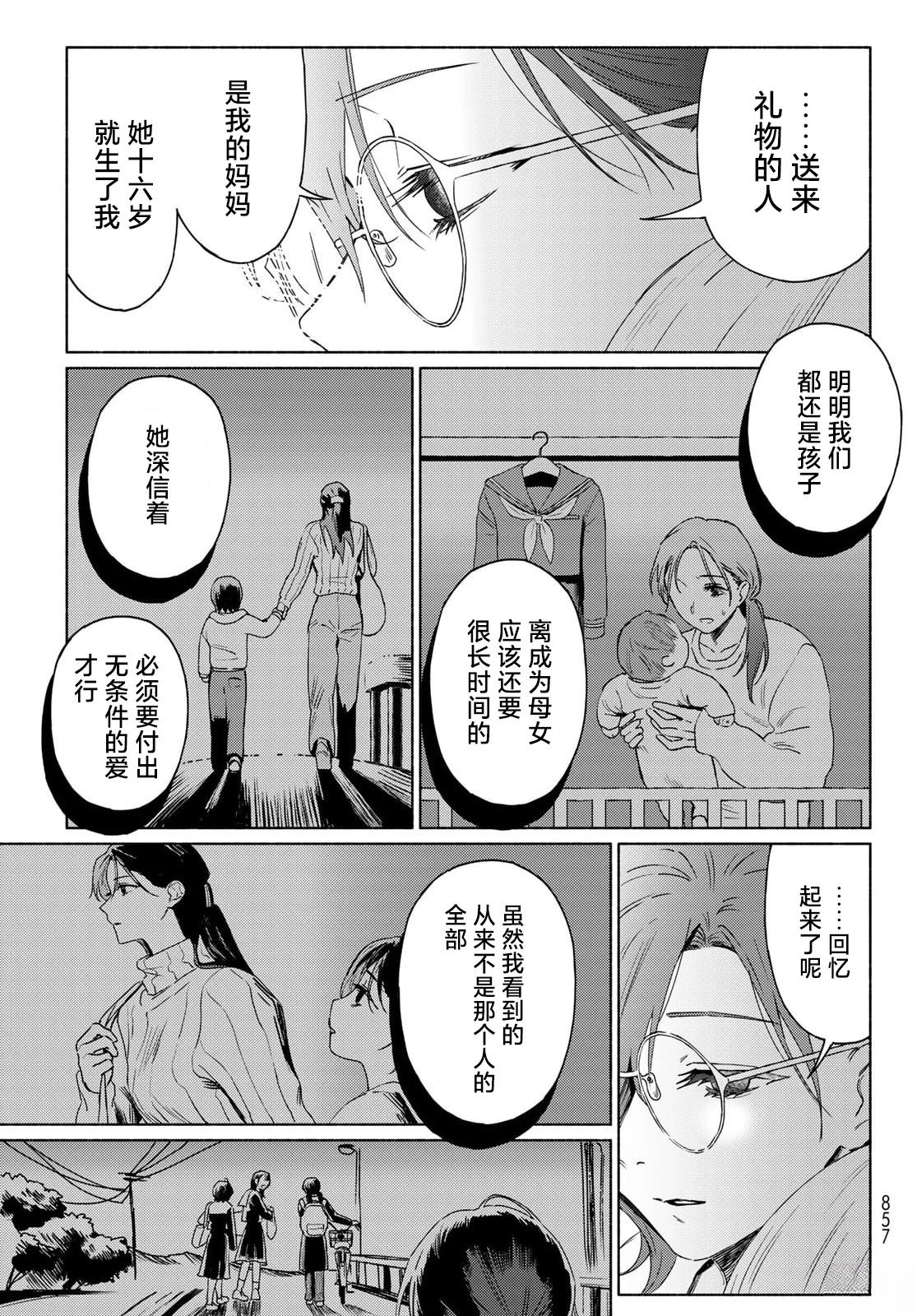 短篇36