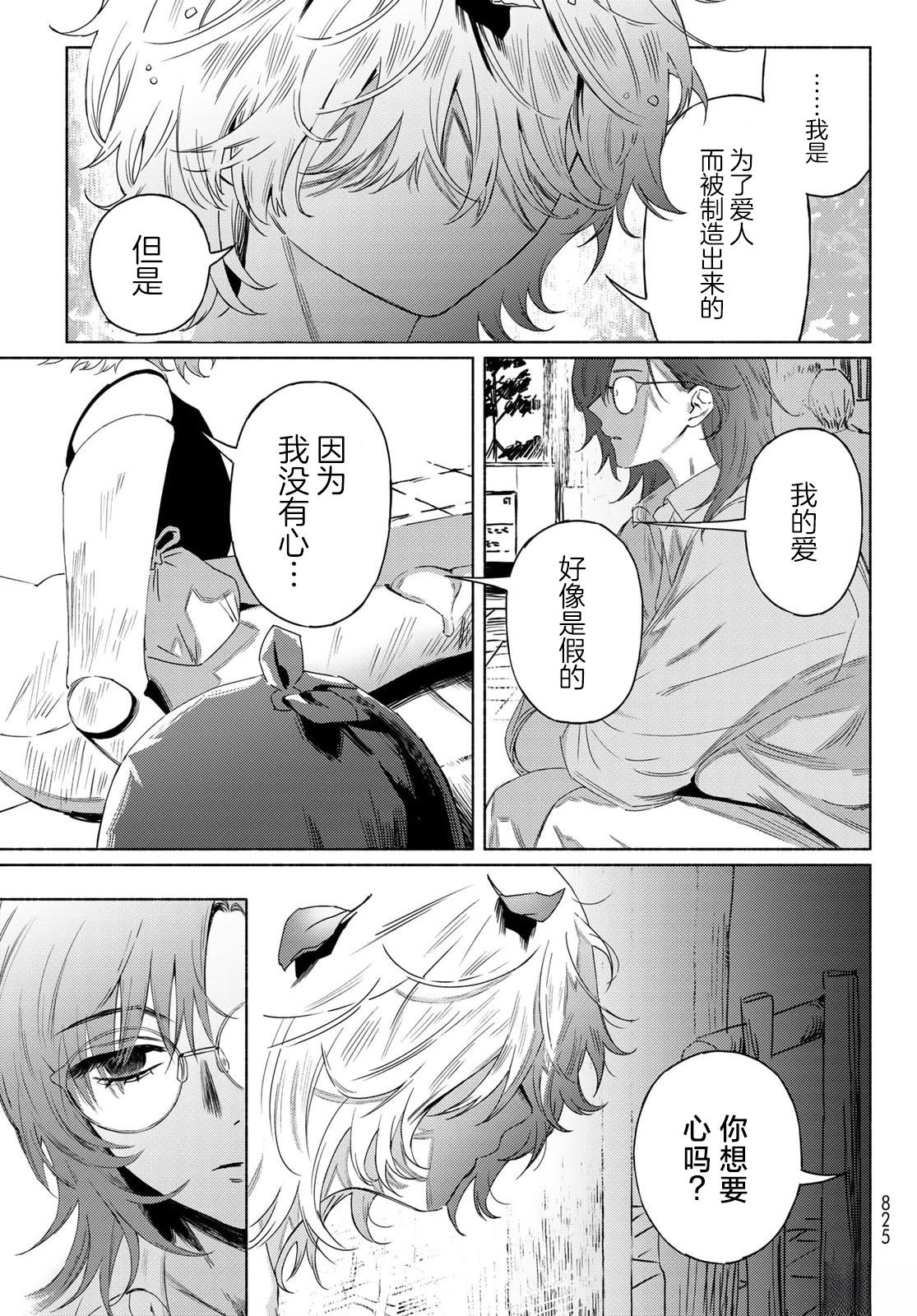 短篇4