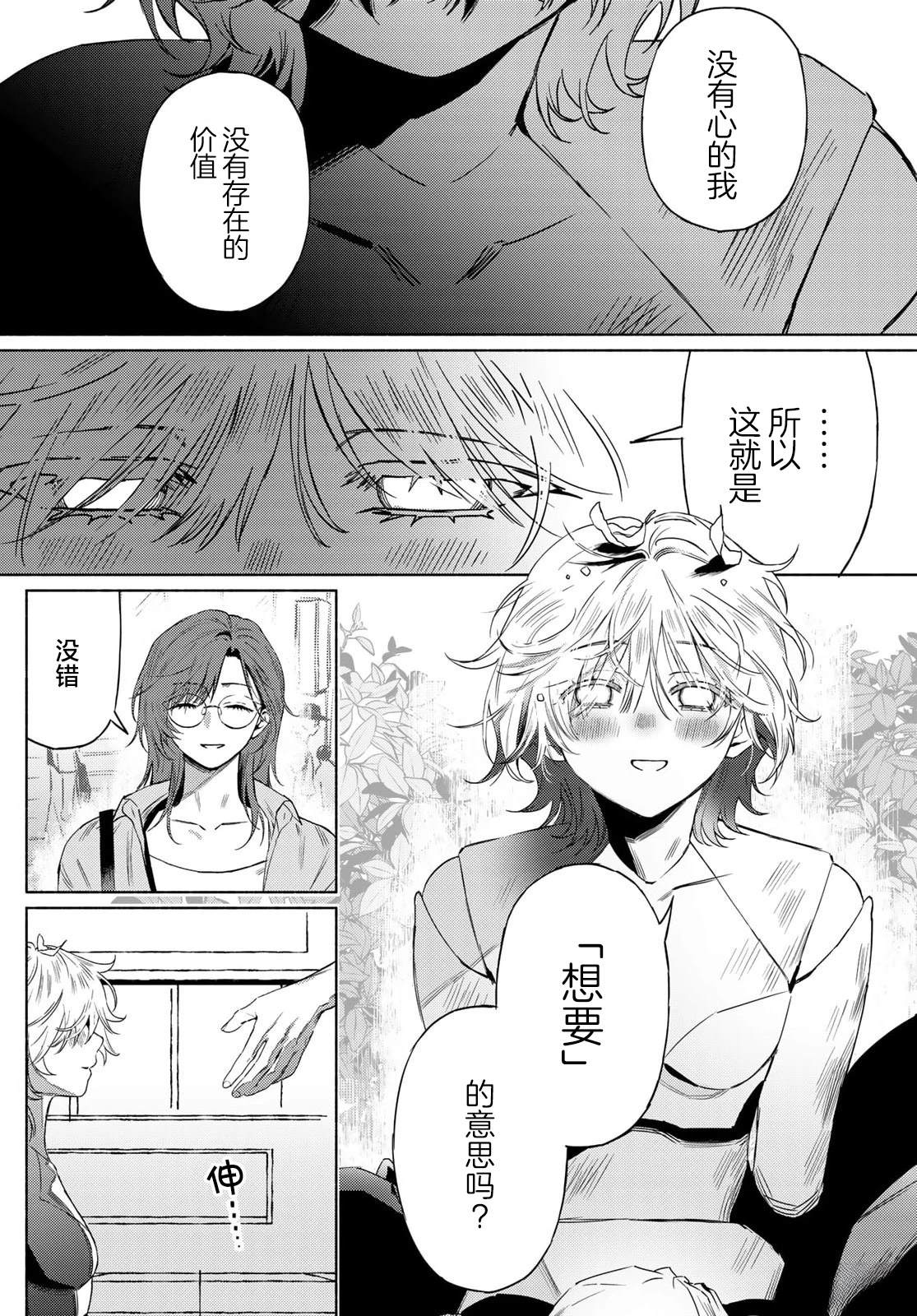 短篇5