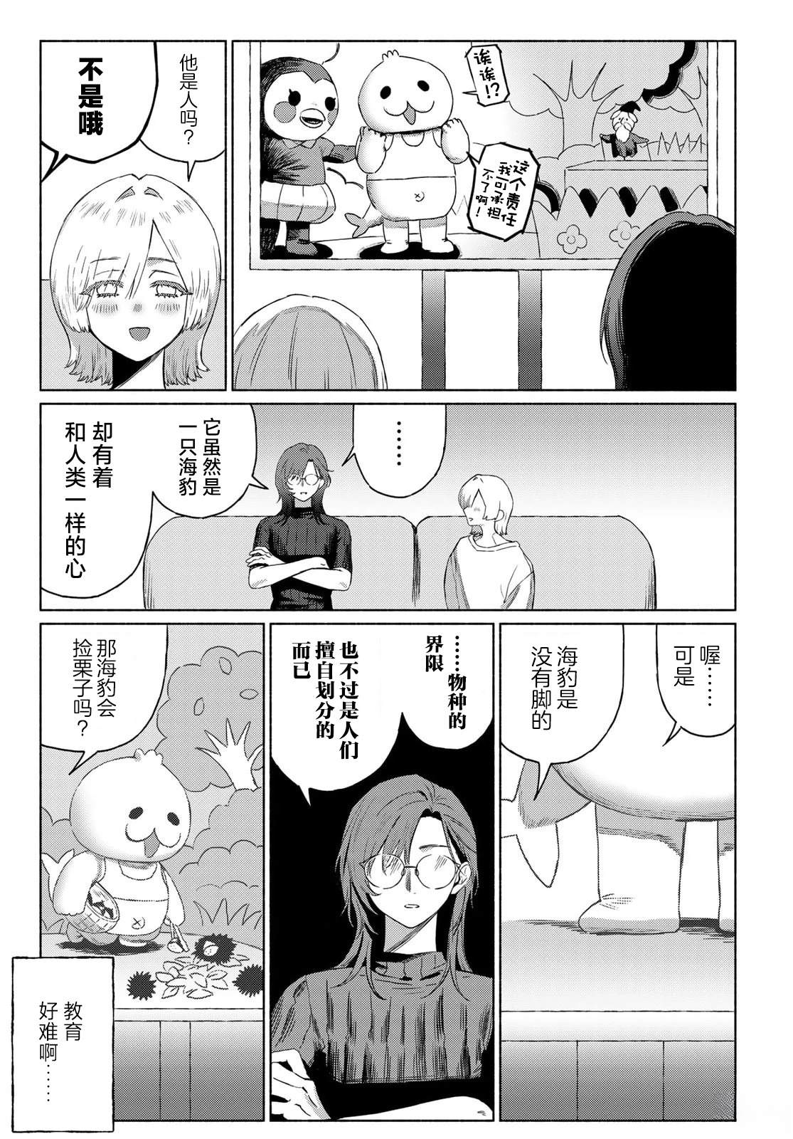 短篇9