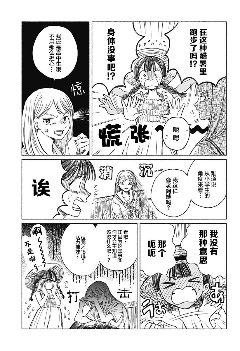 短篇10