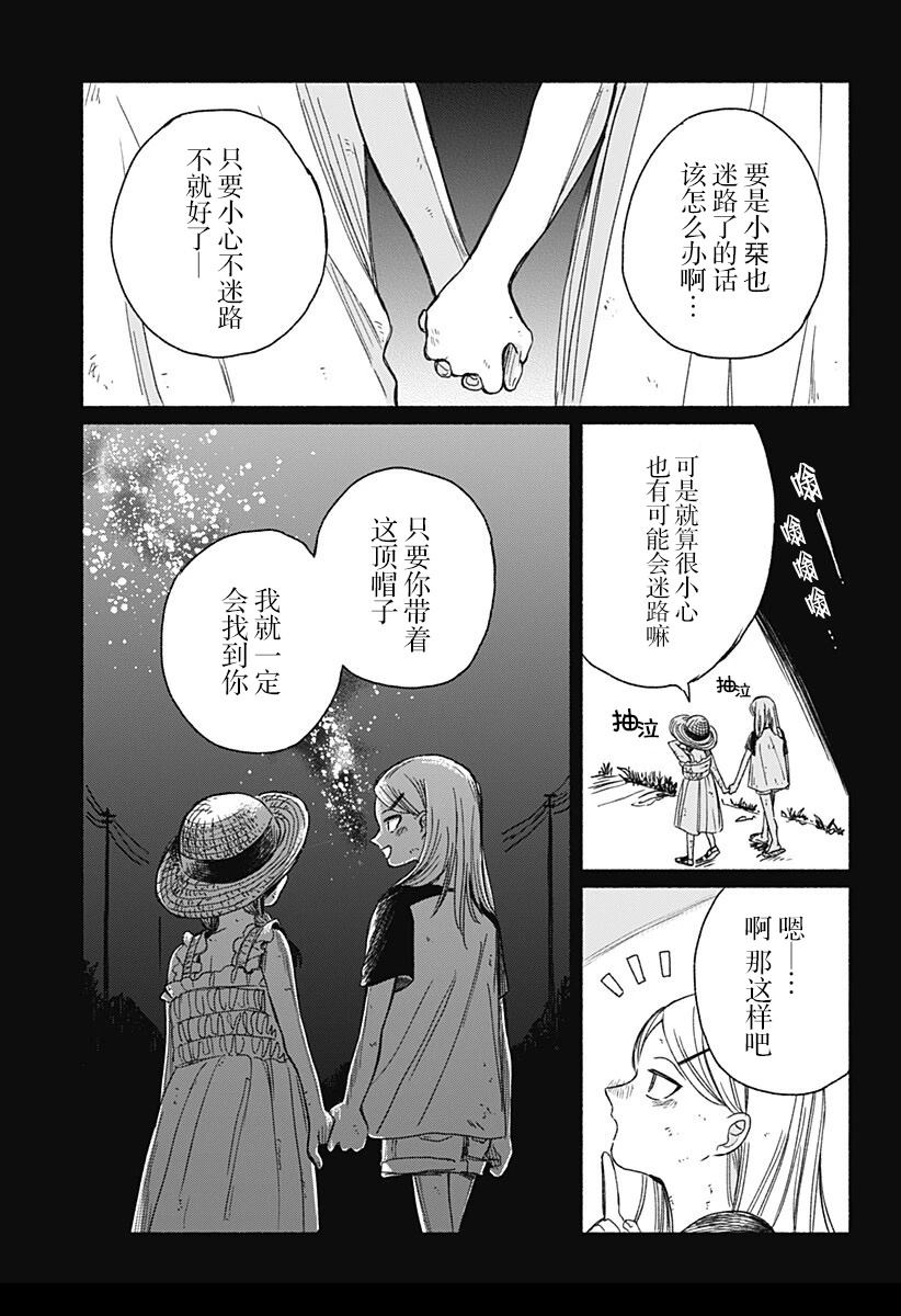 短篇14