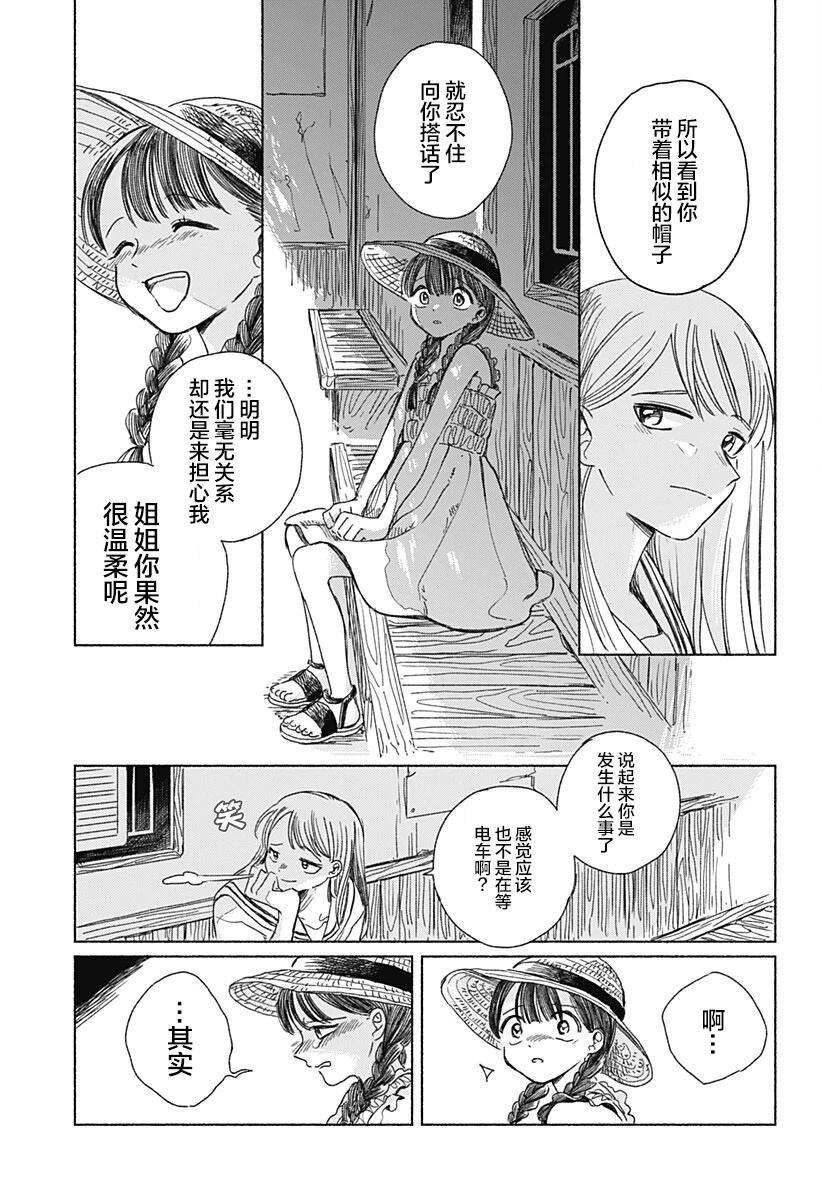 短篇16