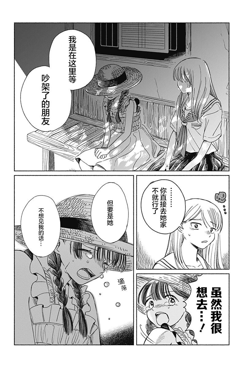 短篇17