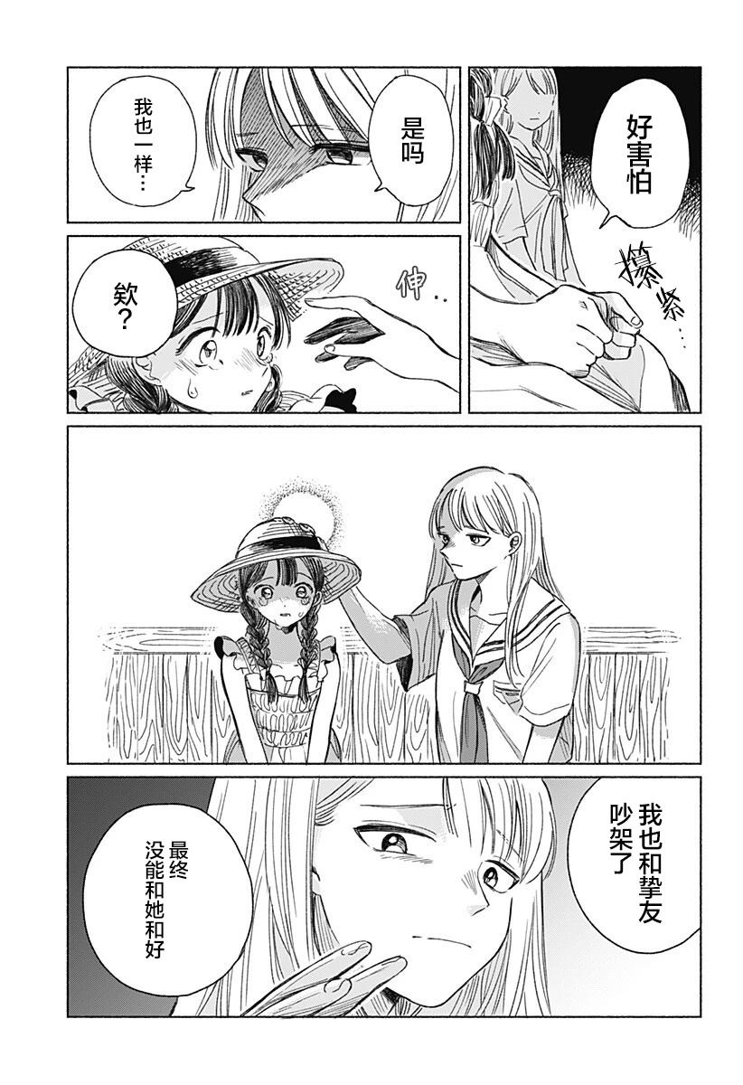 短篇18