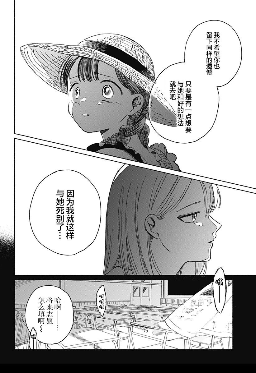 短篇19