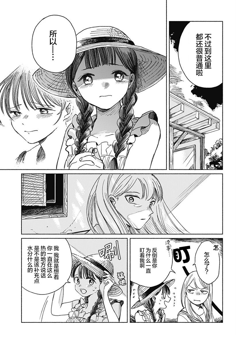 短篇24