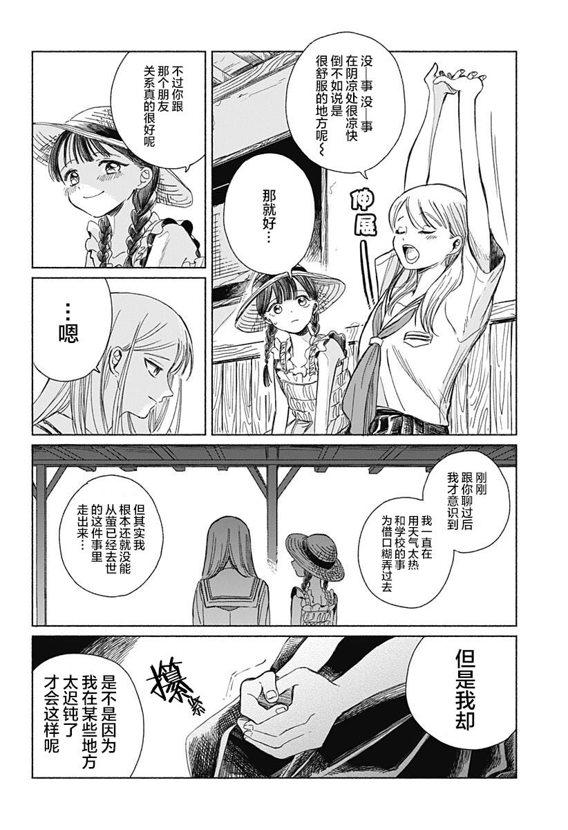 短篇25