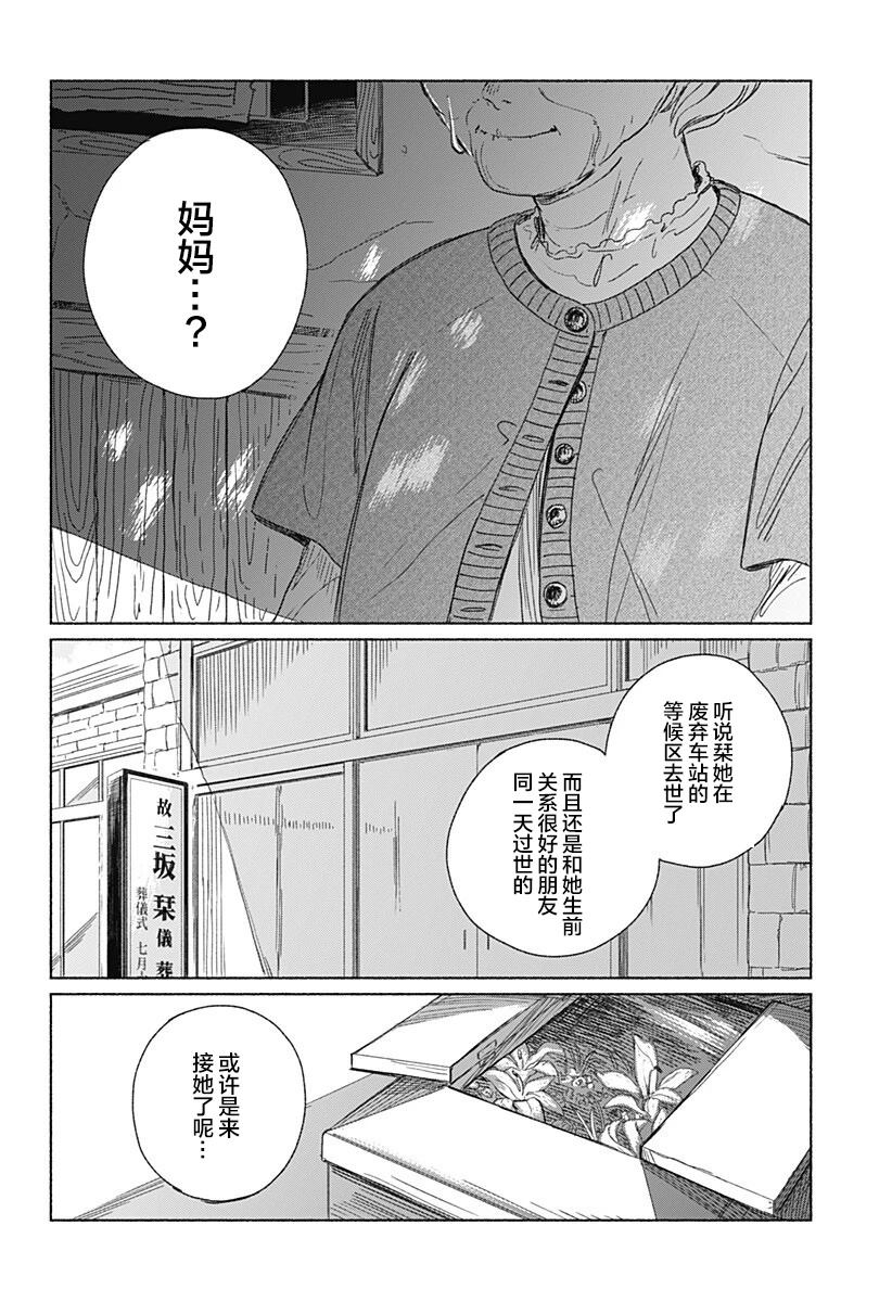短篇52
