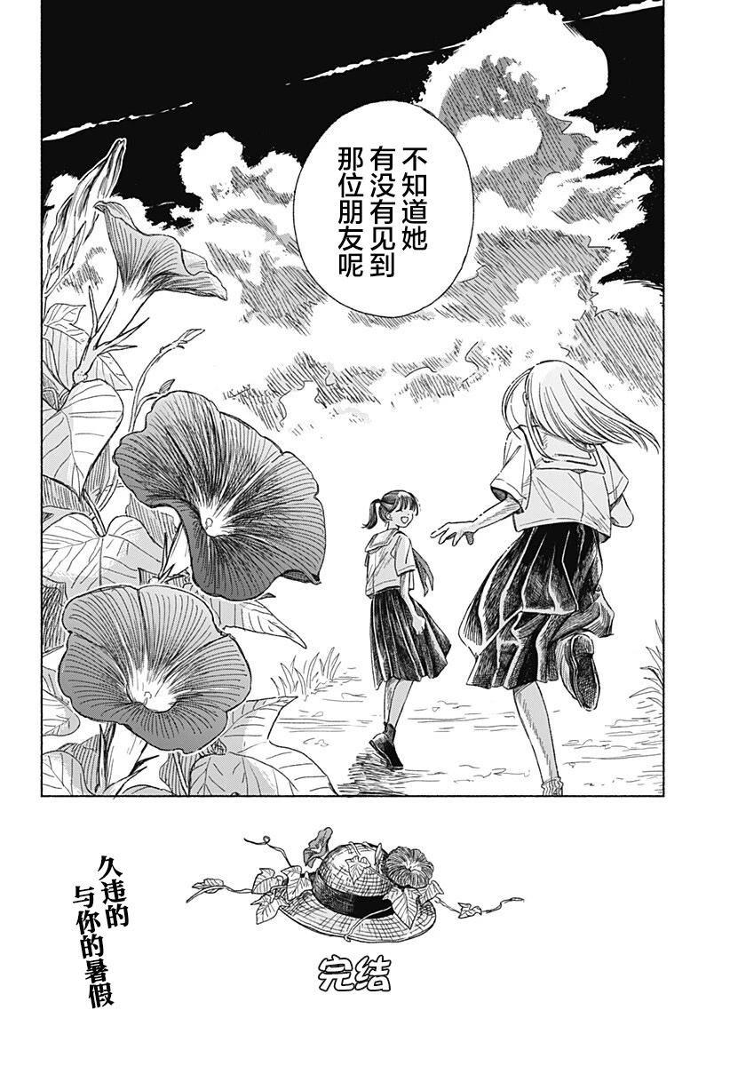 短篇54