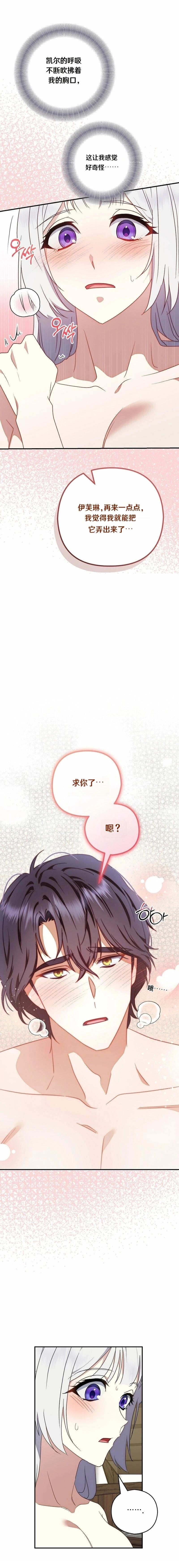 第2话10