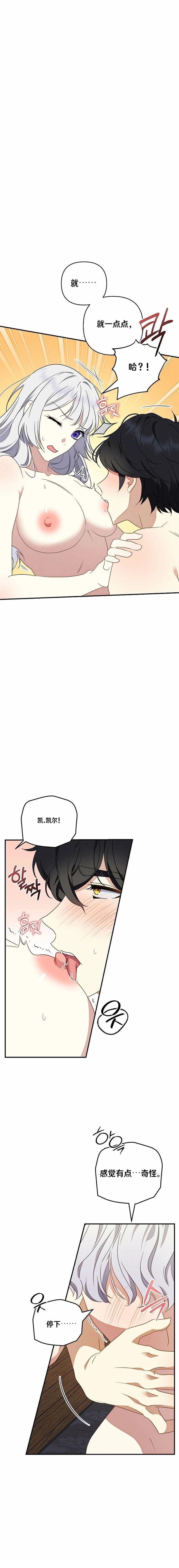 第2话11