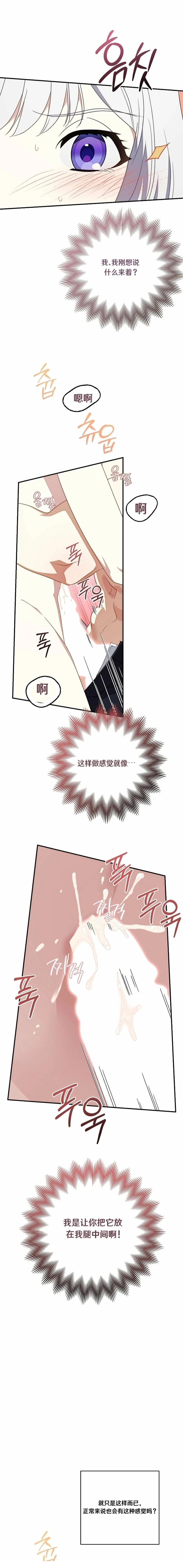 第2话13