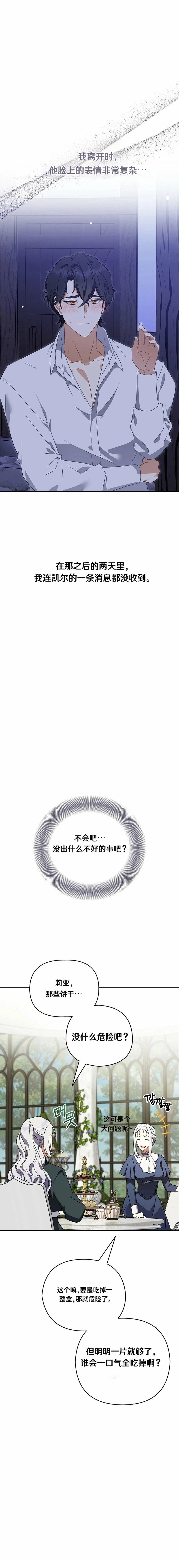 第2话19