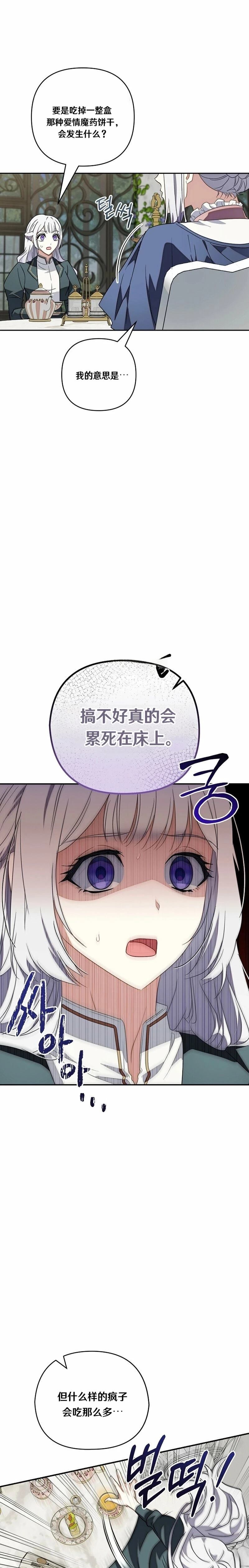 第2话20