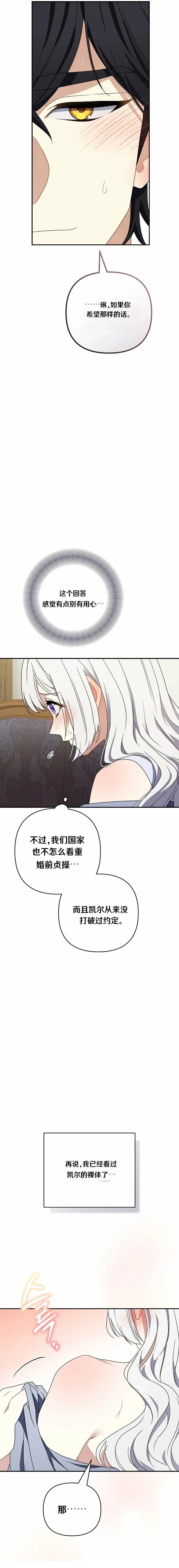 第2话4