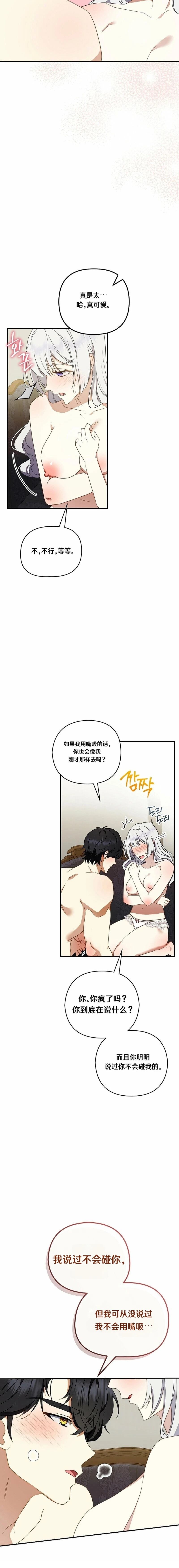 第2话9