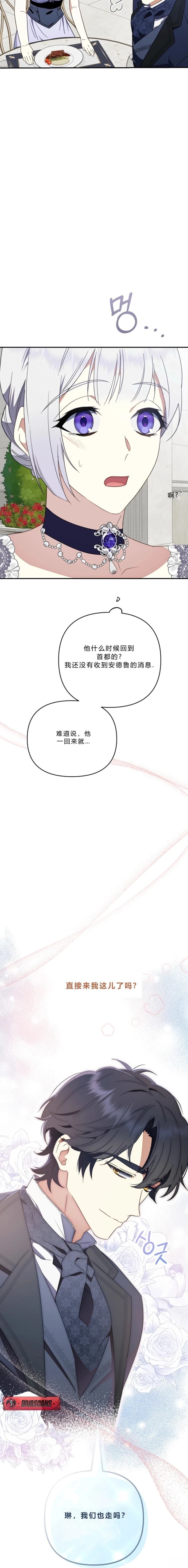 第3话11