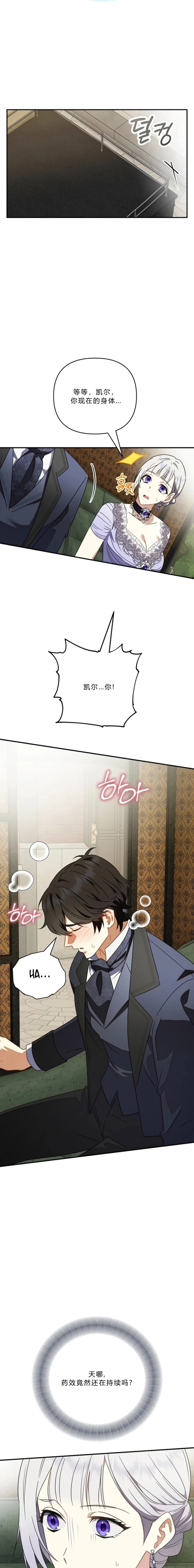 第3话12