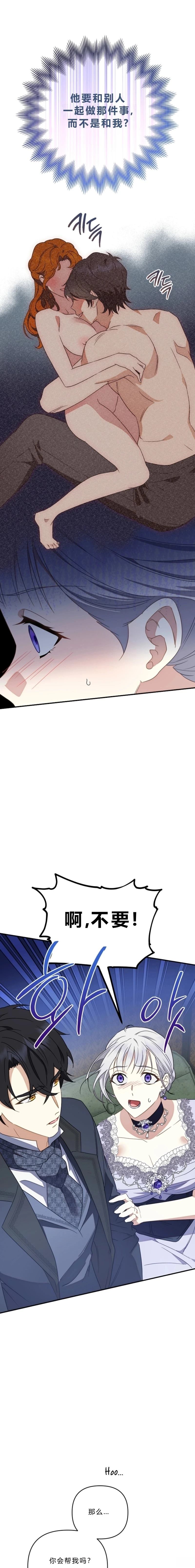 第3话16