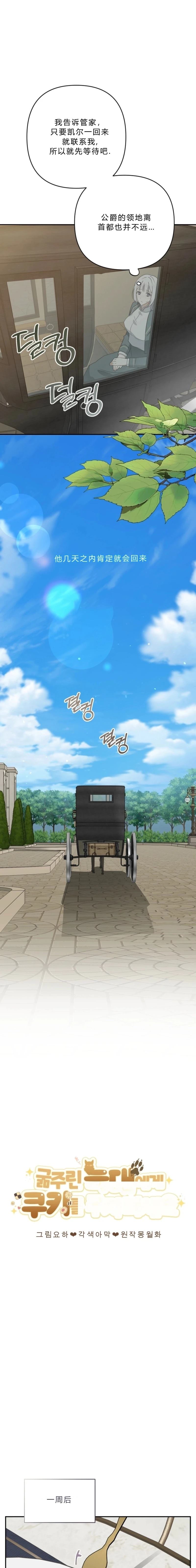 第3话4