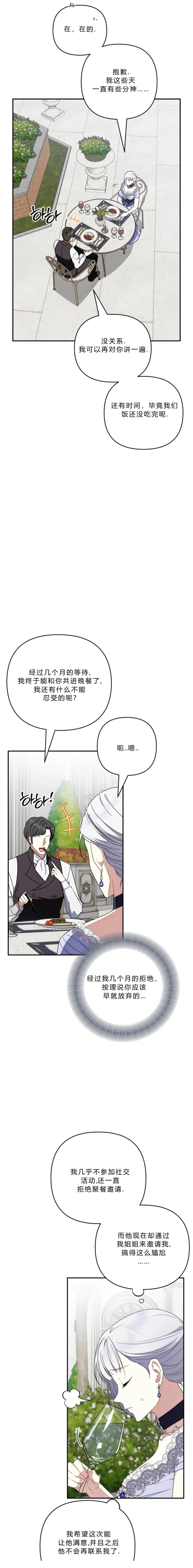 第3话6