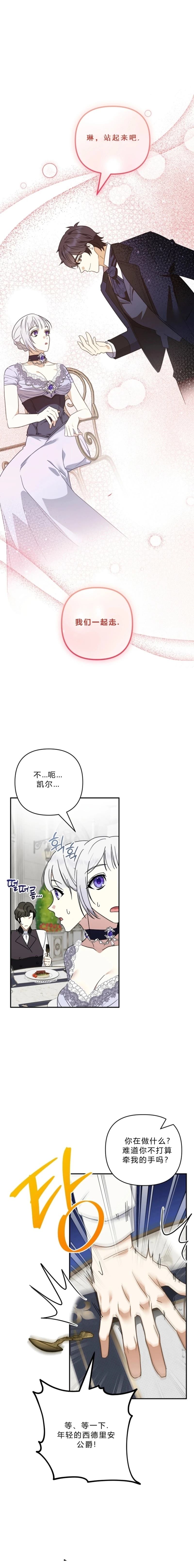 第3话8