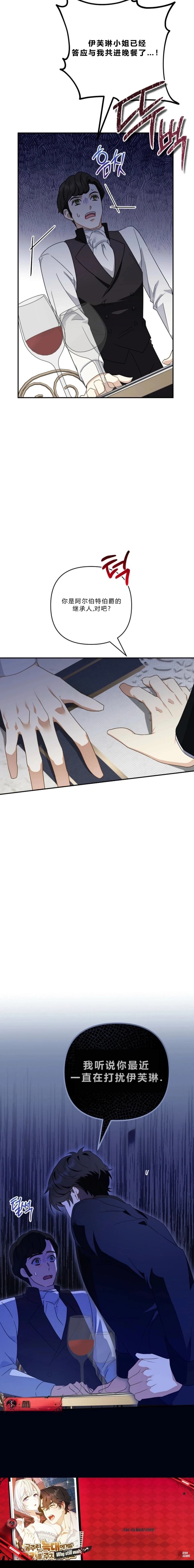 第3话9