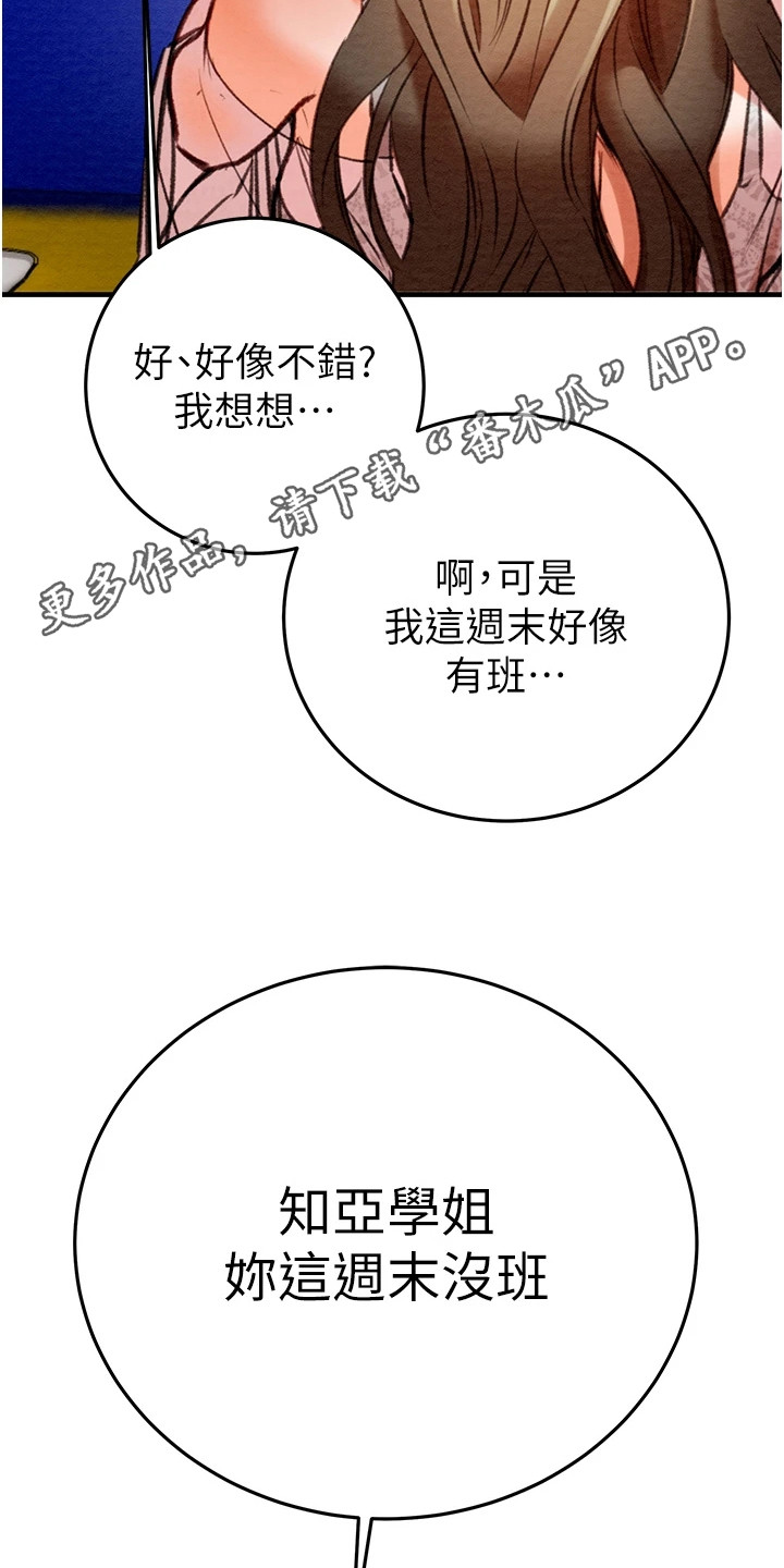 第18话4