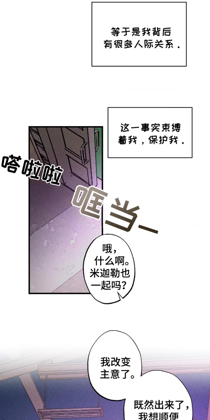 第31话2