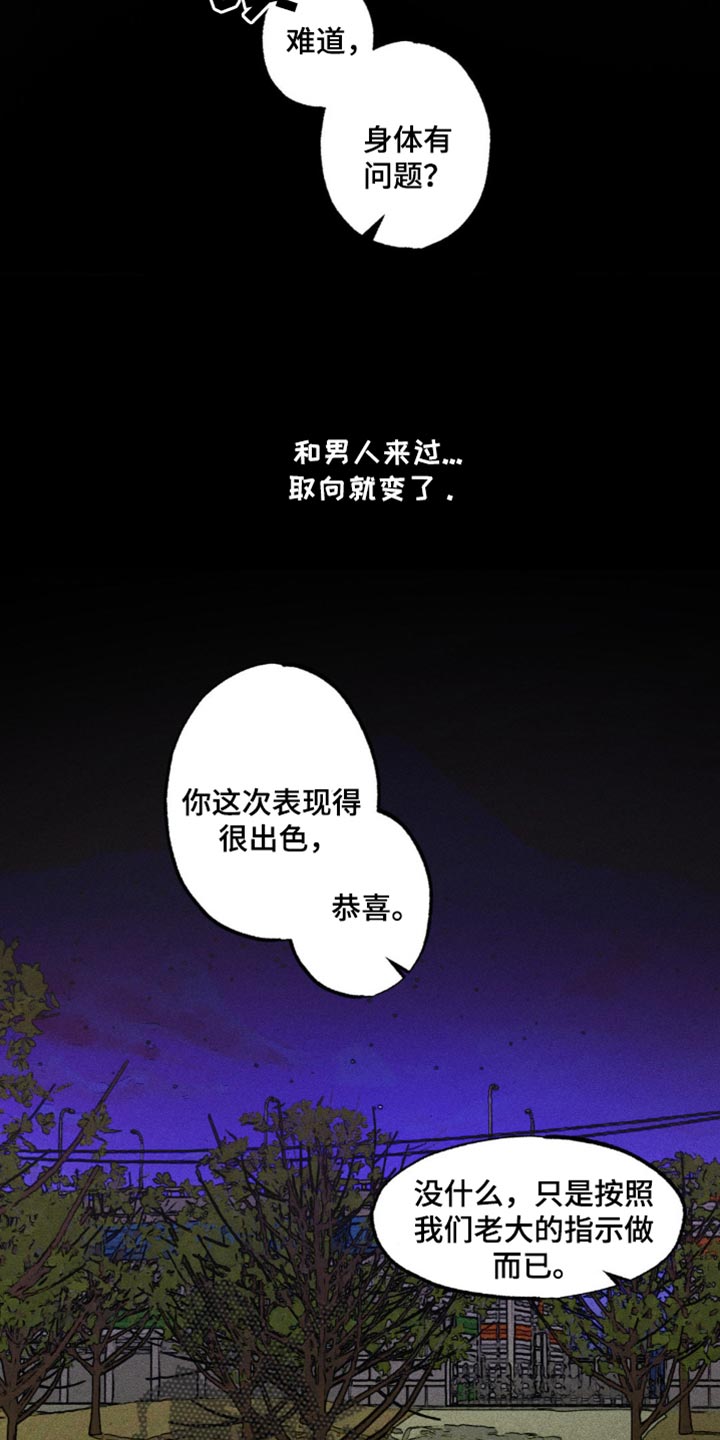 第29话4