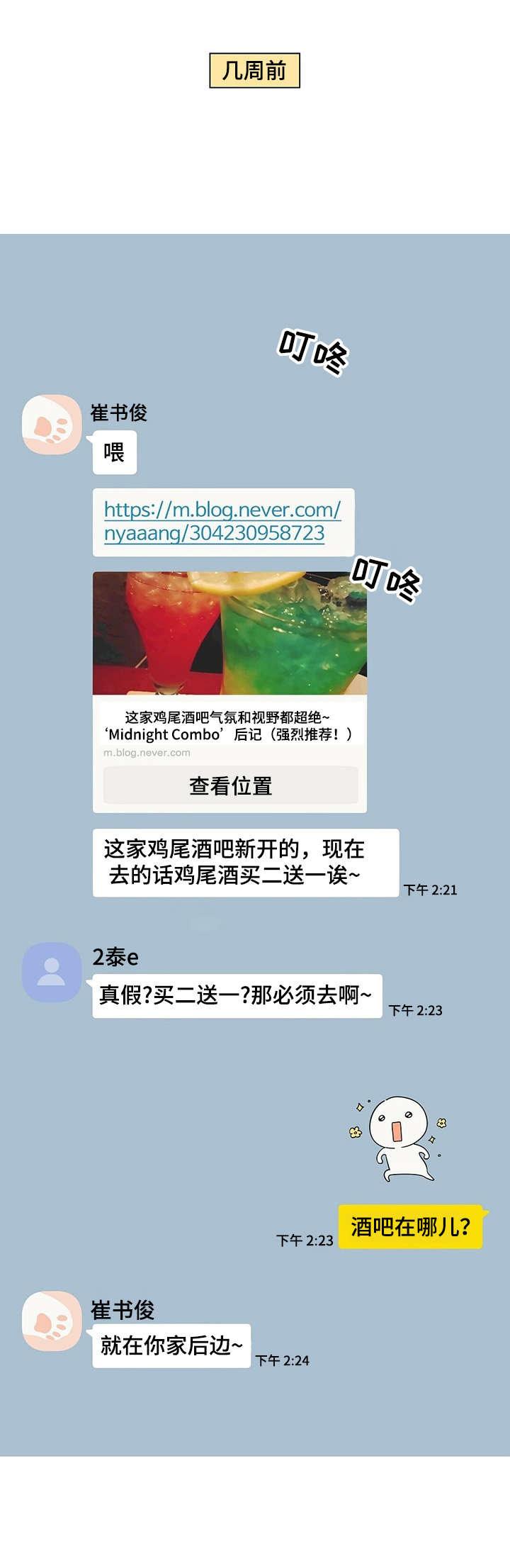 第1话0