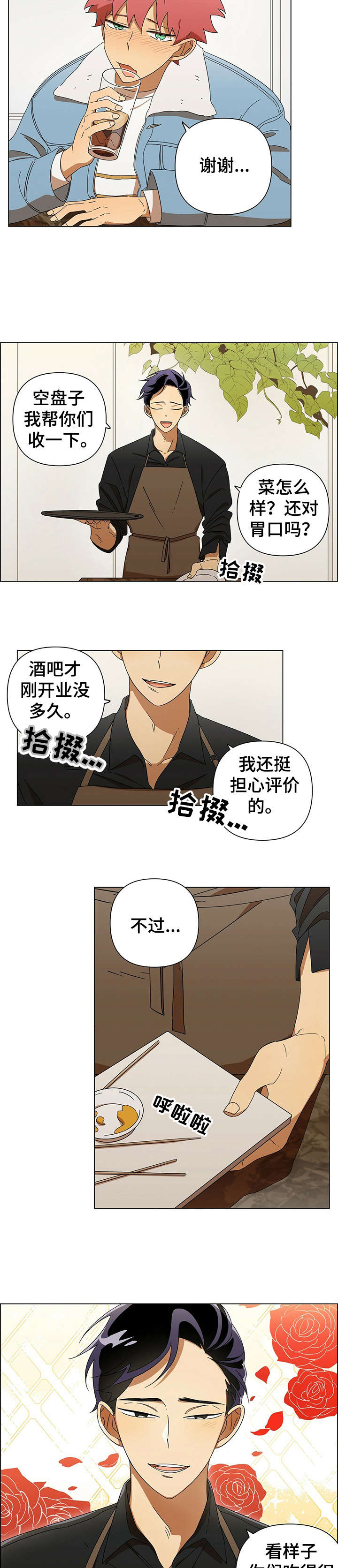 第1话7