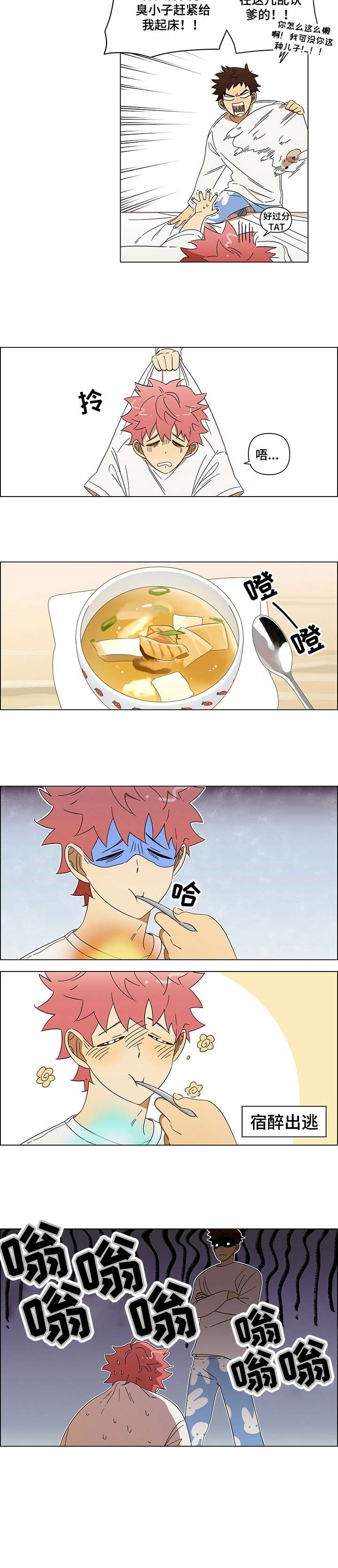 第1话9