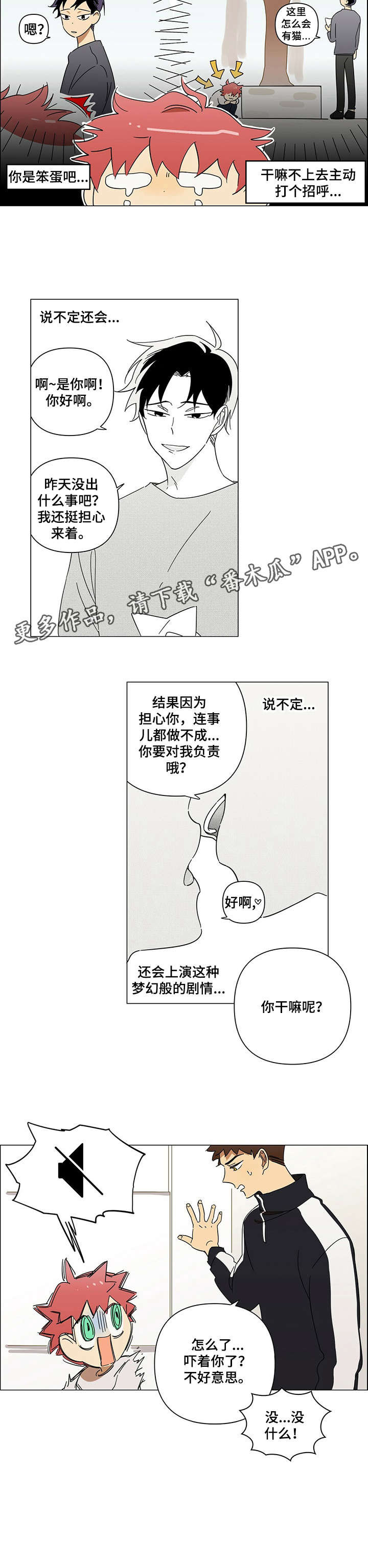 第2话6