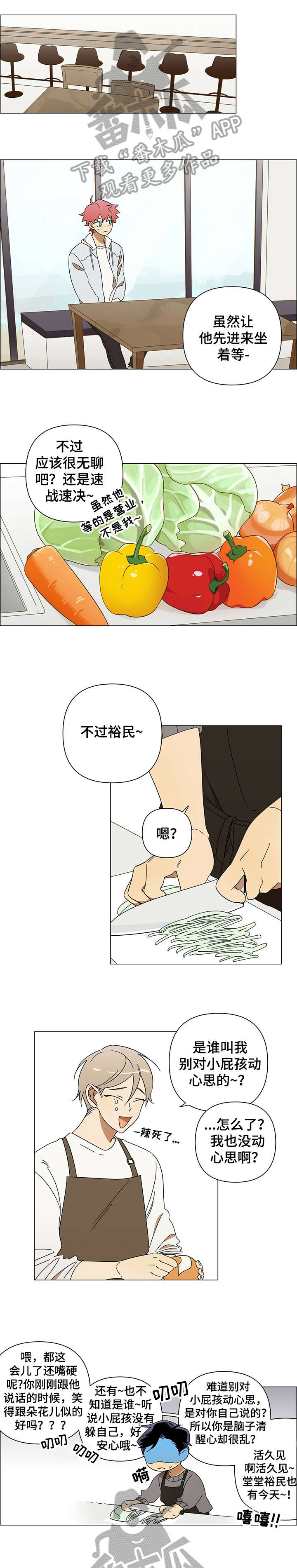 第3话3