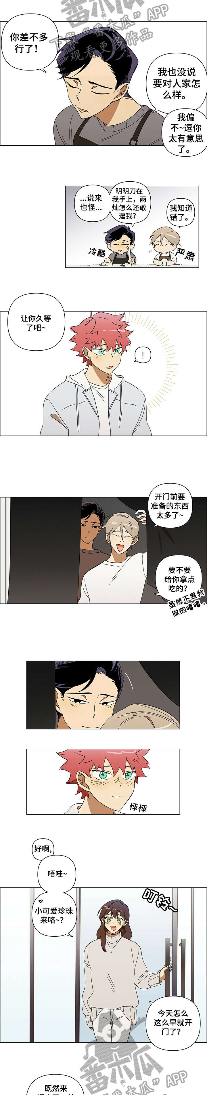 第3话4