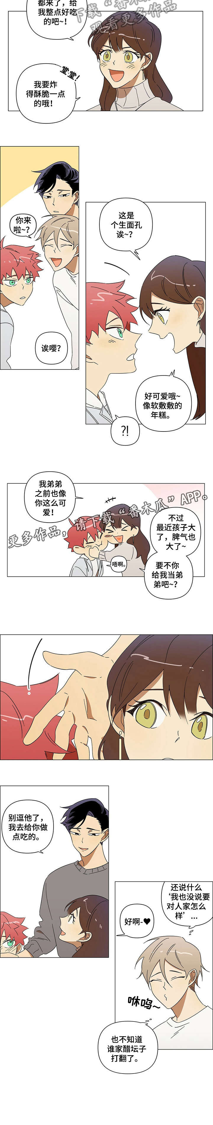 第3话5