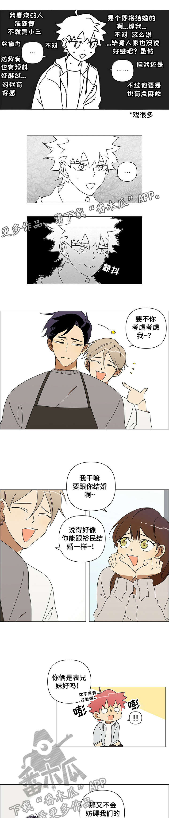 第4话2