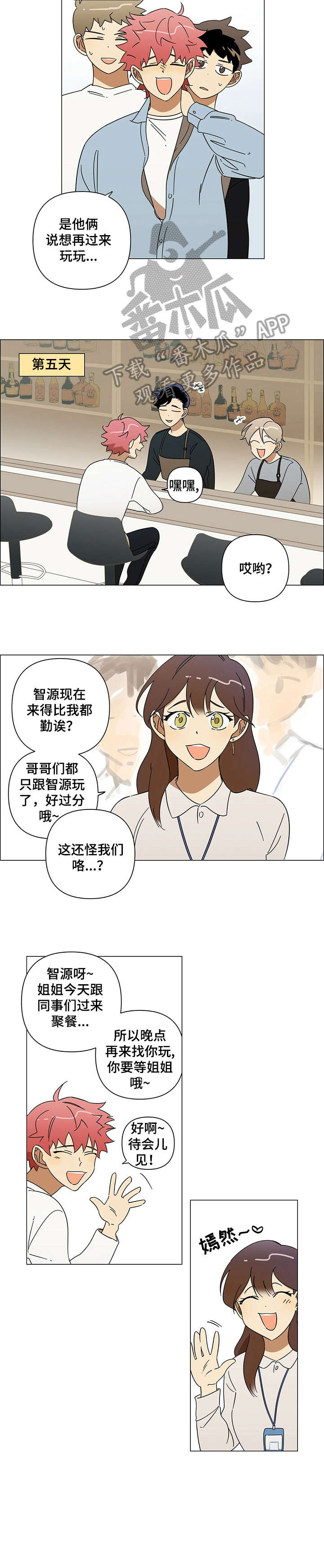 第4话4