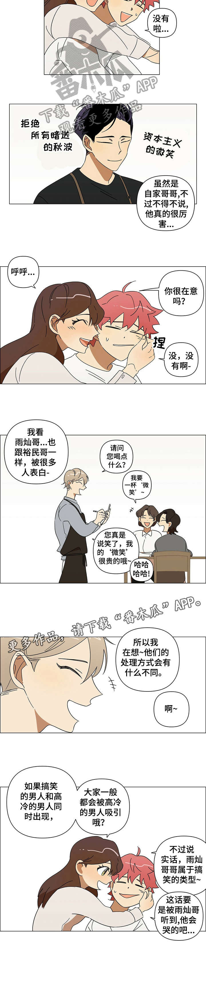 第4话7