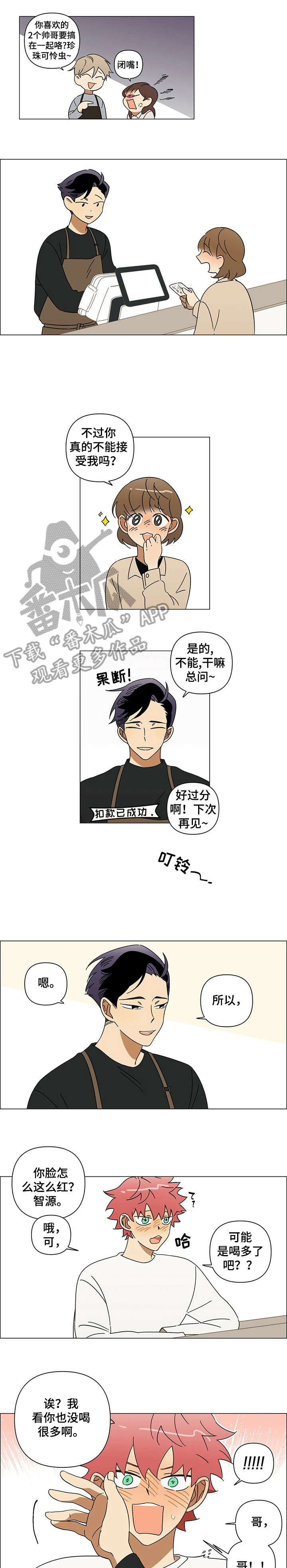第5话3