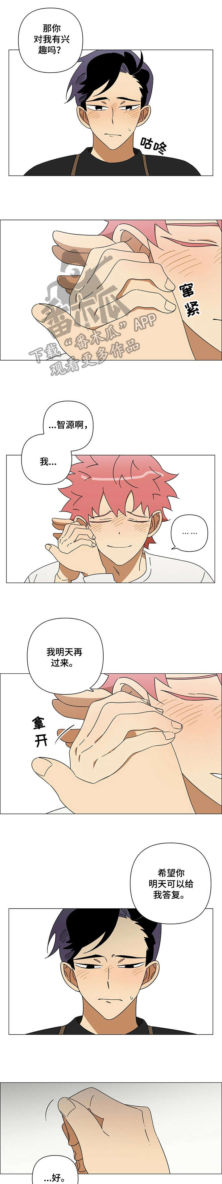 第5话5